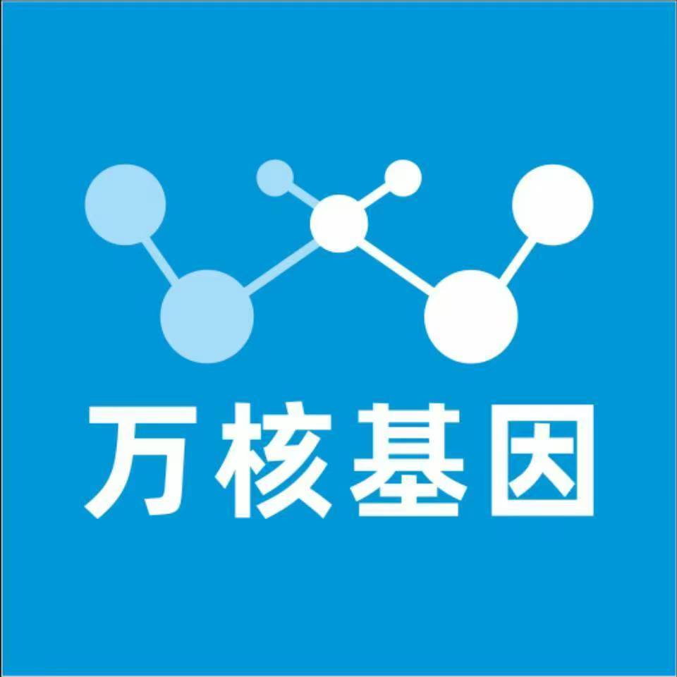 武汉青山区万核基因DNA检测咨询中心